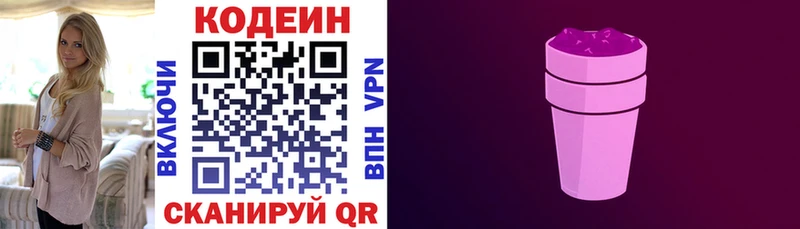 сколько стоит  Липки  Кодеин Purple Drank 